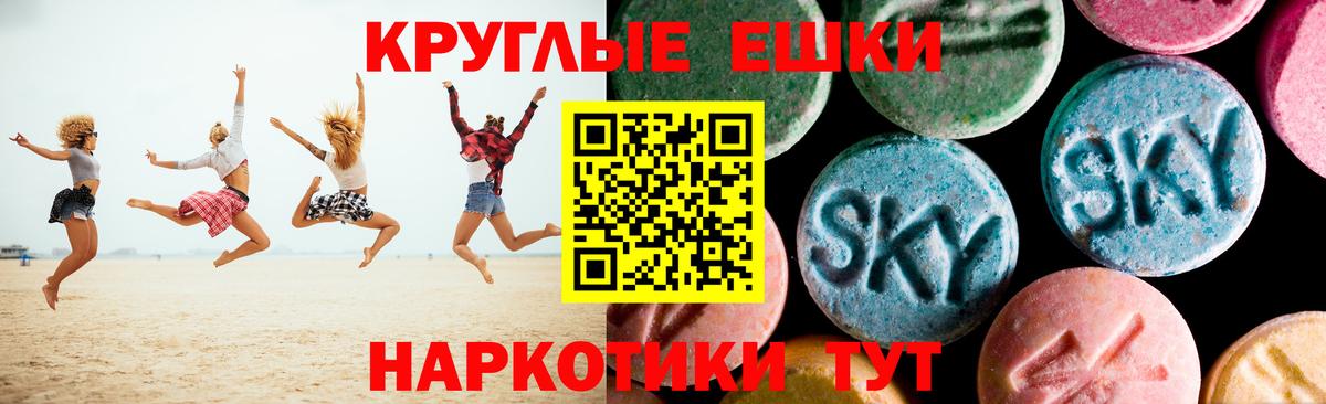 Экстази XTC Краснознаменск