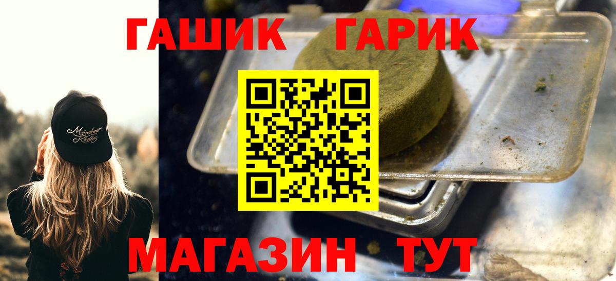 Краснознаменск  ГАШИШ hashish  ГАШ  Вход с VPN 