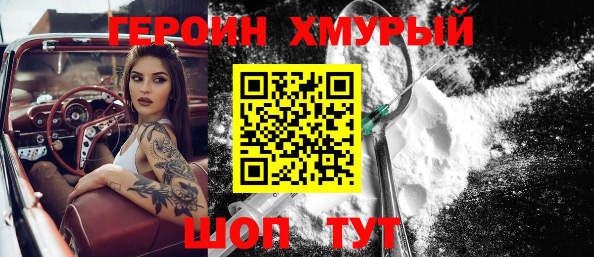 ГЕРОИН Афган  ГЕРОИН  Краснознаменск  Вход с VPN 
