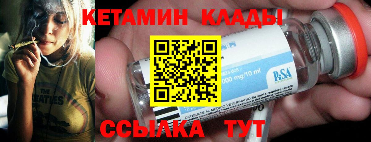 Кетамин ketamine Краснознаменск
