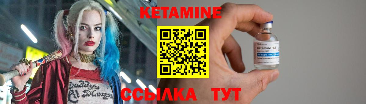 Кетамин ketamine  Кетамин ketamine  Краснознаменск  Вход с VPN 