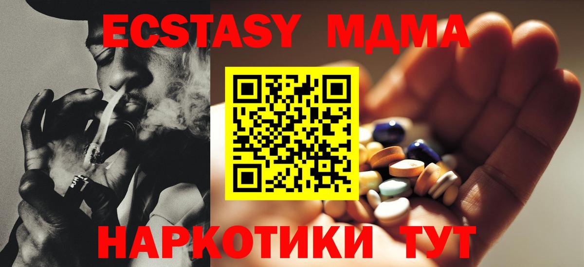 МДМА crystal  Вход с VPN  Краснознаменск  MDMA кристаллы 