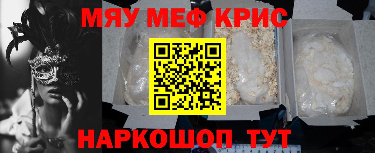 Мефедрон  Меф 4 MMC  Краснознаменск  Вход с VPN  Мефедрон  Мефедрон мяу мяу 