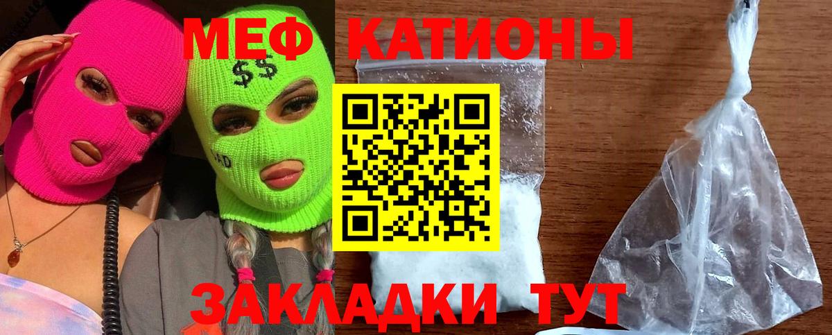 Мефедрон мука Краснознаменск