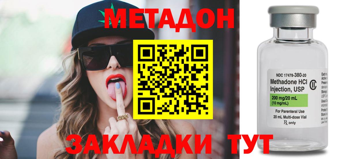 NBOMe Краснознаменск