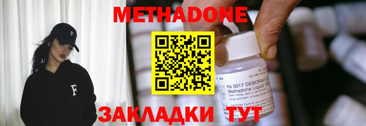 Метадон белоснежный  Вход с VPN  Краснознаменск  МЕТАДОН VHQ 