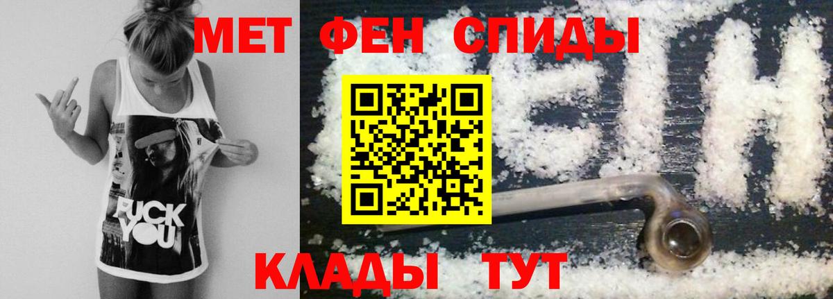 МЕТАМФЕТАМИН пудра Краснознаменск