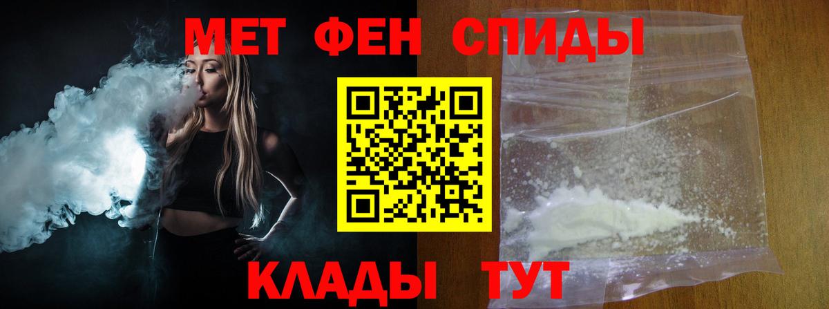 Краснознаменск  Метамфетамин кристалл  Метамфетамин кристалл  Вход с VPN 