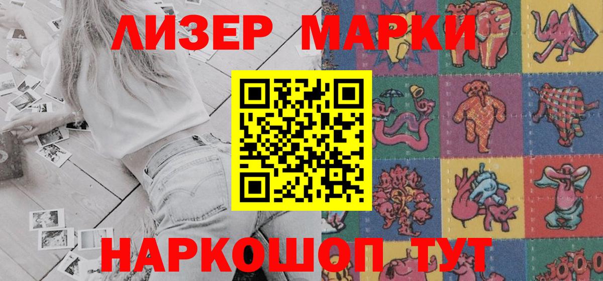 Марки N-bome 1,8мг  Марки NBOMe  Краснознаменск  Вход с VPN 