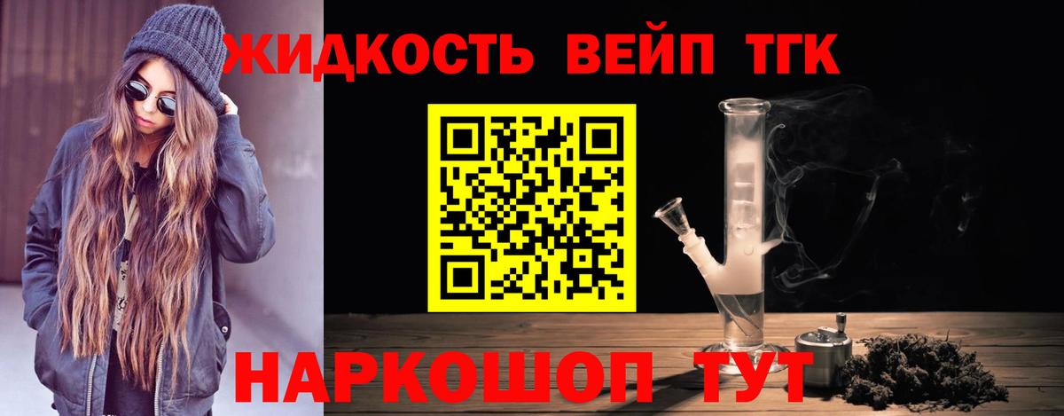 ТГК концентрат Краснознаменск